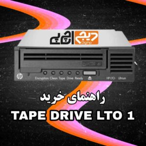 راهنمای خرید tape drive lto 1